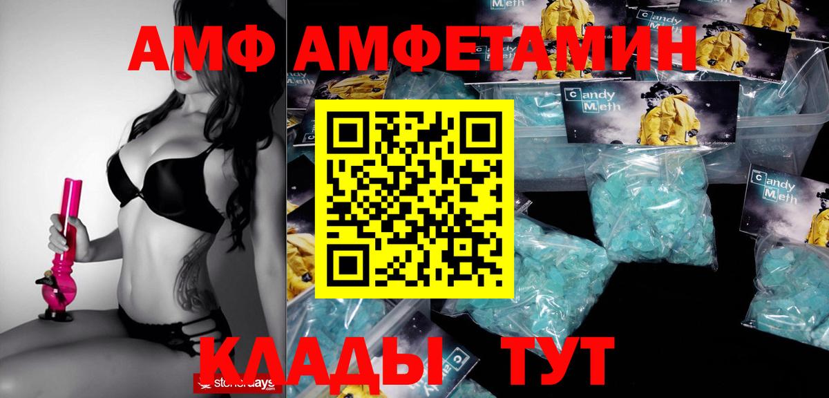 АМФЕТАМИН Premium  Amphetamine  Ханты-Мансийск  Вход с VPN 