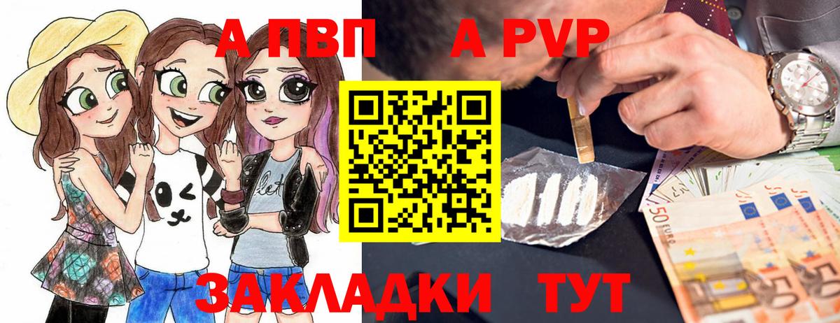 Alpha-PVP VHQ  A-PVP кристаллы  Вход с VPN  Ханты-Мансийск  цены   Alfa_PVP крисы CK 