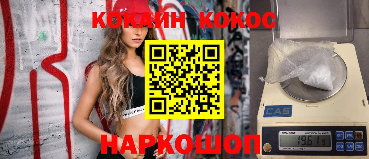 КОКАИН Эквадор Ханты-Мансийск