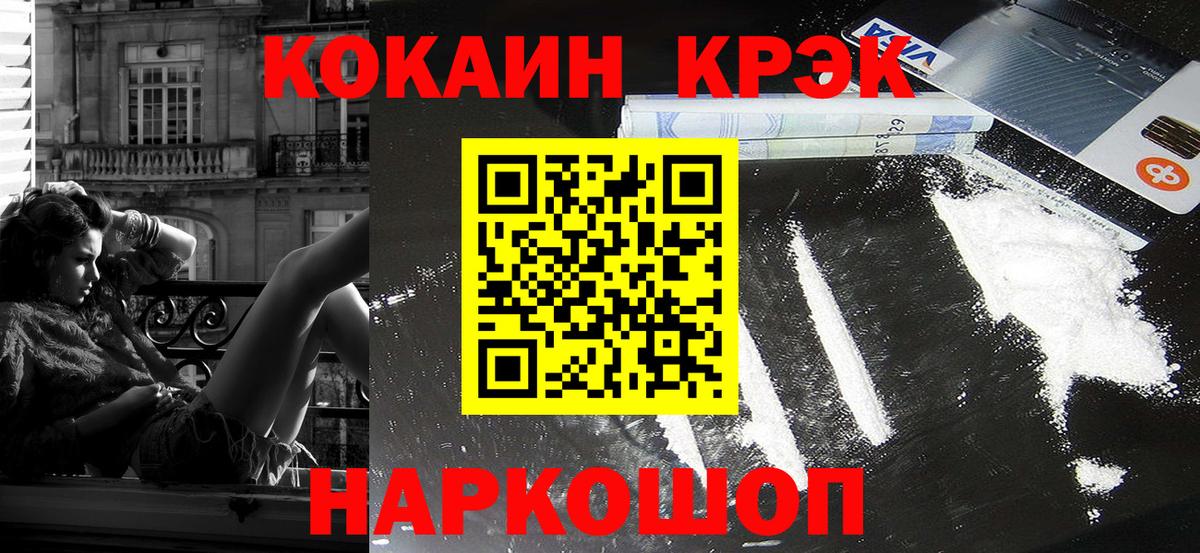 Ханты-Мансийск  КОКАИН Columbia  Вход с VPN  Кокаин FishScale 