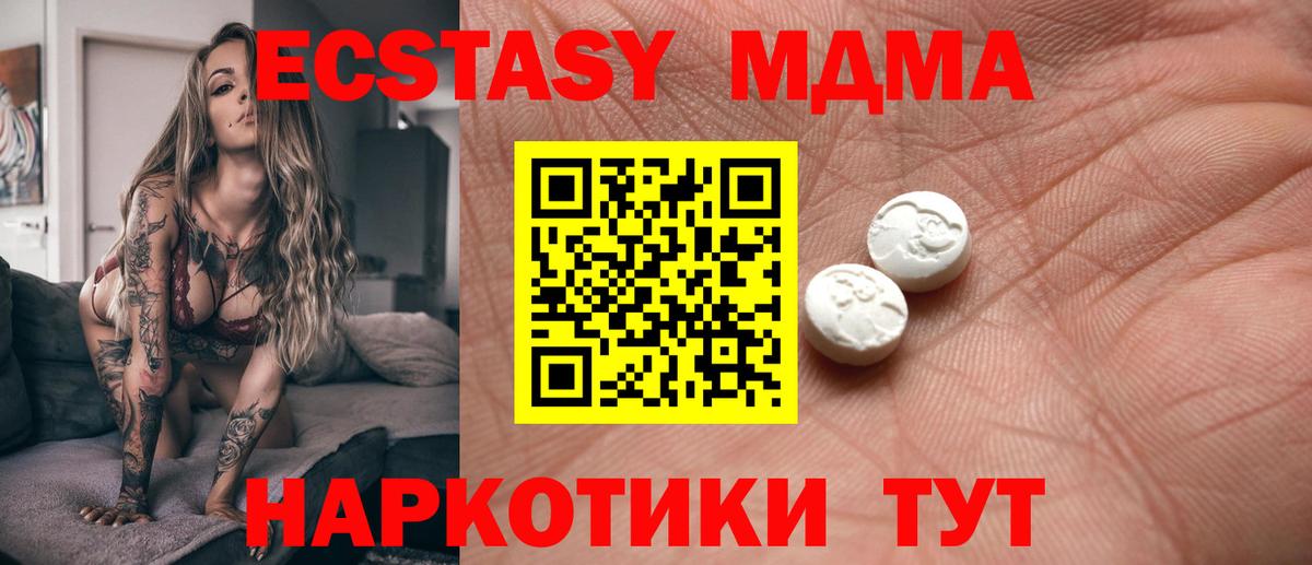 Ecstasy TESLA Ханты-Мансийск