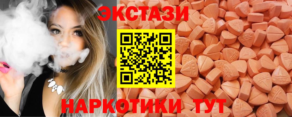 Ecstasy 300 mg  Ecstasy mix  ЭКСТАЗИ  Ханты-Мансийск  Вход с VPN 