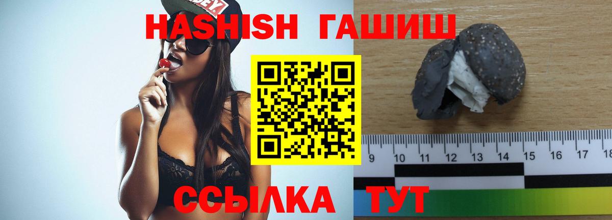 ГАШИШ  ГАШ hashish  Гашиш Ice-O-Lator  цены   Ханты-Мансийск  Вход с VPN 