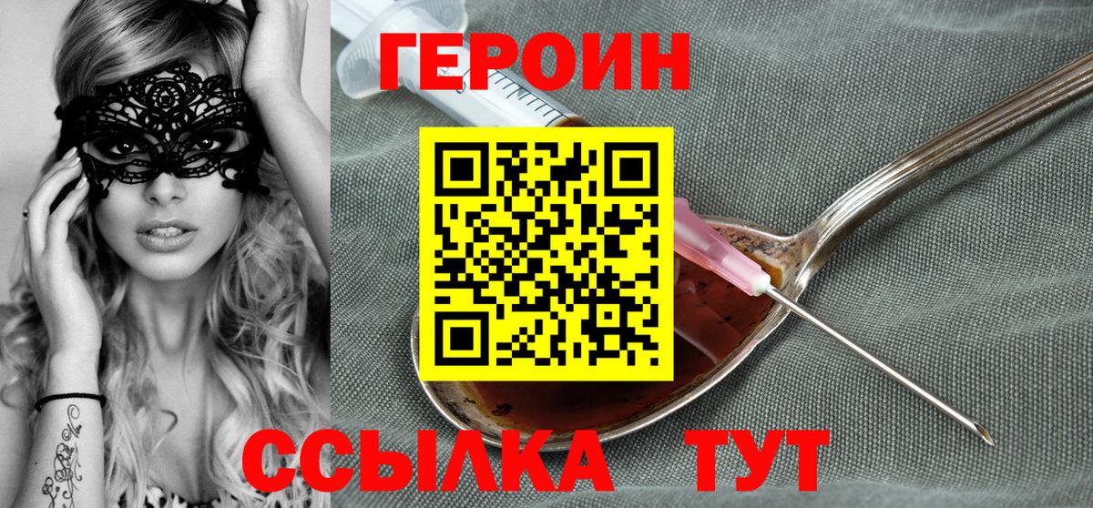 Ханты-Мансийск  ГЕРОИН хмурый  Вход с VPN 