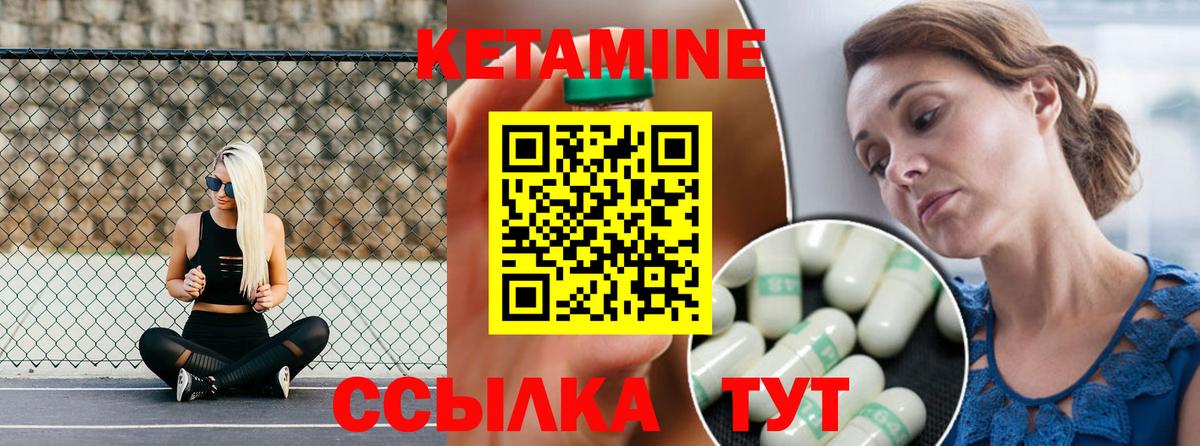 Кетамин VHQ Ханты-Мансийск