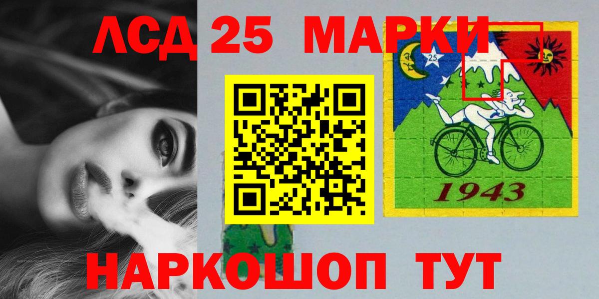 LSD-25 экстази кислота  Лсд 25 экстази кислота  Вход с VPN  ЛСД экстази  Ханты-Мансийск 