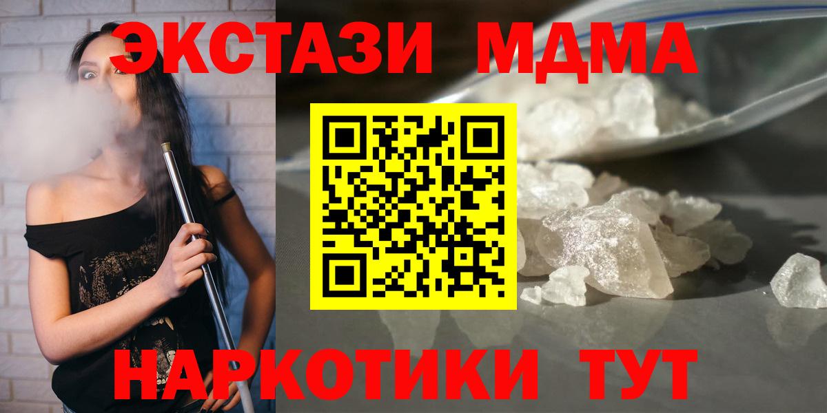 MDMA  MDMA Molly  Вход с VPN  MDMA Molly  Ханты-Мансийск 
