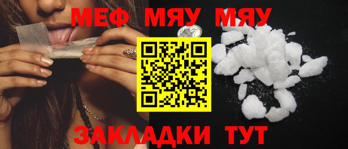 Мефедрон мяу мяу  Вход с VPN  Ханты-Мансийск  Мефедрон mephedrone 