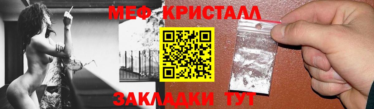 Меф мяу мяу кристаллы Ханты-Мансийск