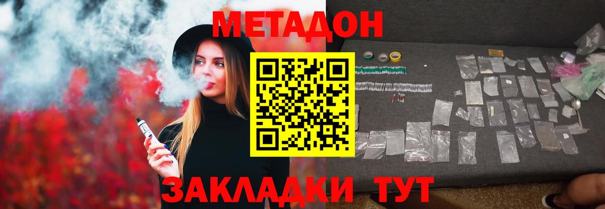 Ханты-Мансийск  A-PVP СОЛЬ кристаллы  Конопля  COCAIN  Вход с VPN  МЕФ   Марихуана  Гашиш  Гашиш 