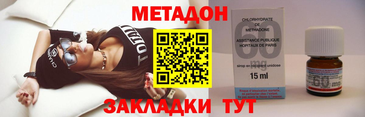МЕТАДОН methadone  Вход с VPN  МЕТАДОН мёд  Ханты-Мансийск 