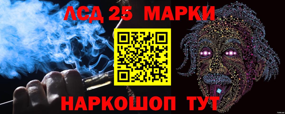 Наркотические марки 1,8мг Ханты-Мансийск