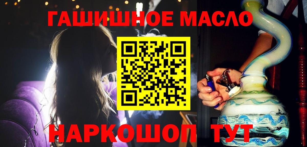 дарнет шоп  ТГК жижа  Дистиллят ТГК вейп  Вход с VPN  Ханты-Мансийск 